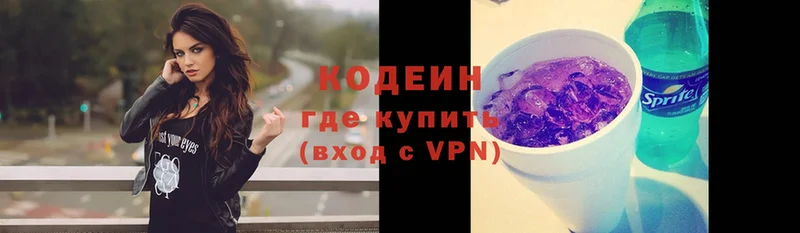 Кодеиновый сироп Lean Purple Drank  Буйнакск 